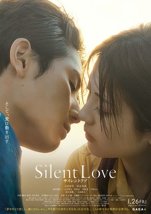 Silent Love - Japanese Movie Poster (thumbnail)