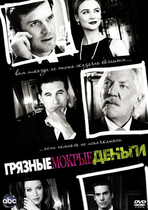 &quot;Dirty Sexy Money&quot; - Russian Movie Cover (thumbnail)