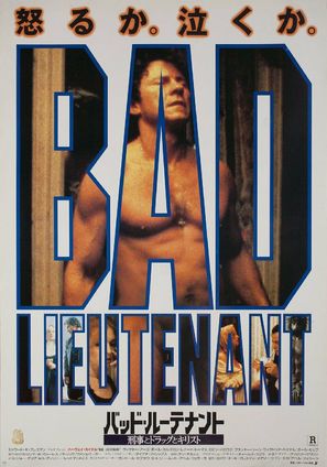 Bad Lieutenant - Japanese Movie Poster (thumbnail)