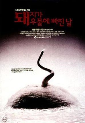 Dharmaga tongjoguro kan kkadalgun - South Korean Movie Poster (thumbnail)