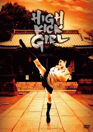 Hai kikku g&acirc;ru! - Japanese Movie Cover (thumbnail)