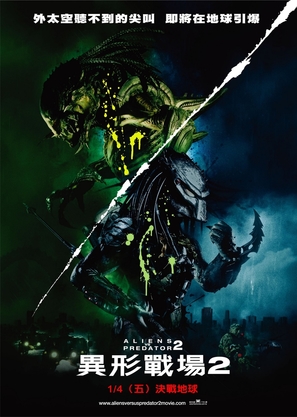 AVPR: Aliens vs Predator - Requiem - Taiwanese Movie Poster (thumbnail)