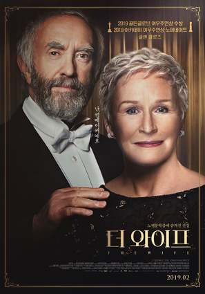 The Wife - South Korean Movie Poster (thumbnail)