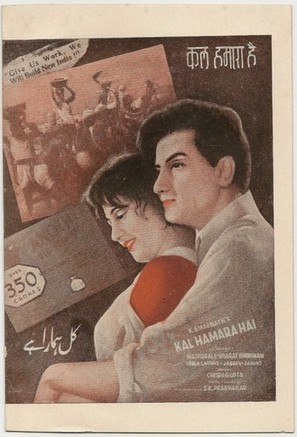 Kal Hamara Hai - Indian Movie Poster (thumbnail)