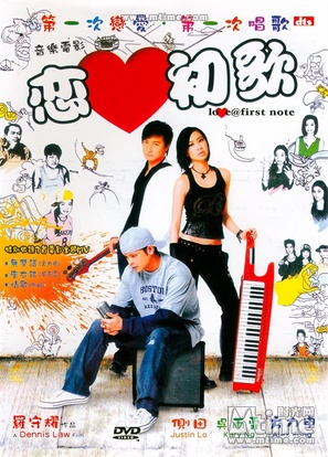 Luen oi chor gor - Hong Kong Movie Cover (thumbnail)