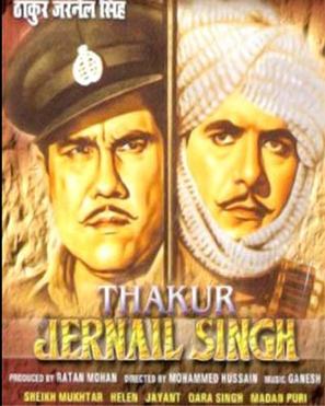 Thakur Jarnail Singh - Indian Movie Poster (thumbnail)