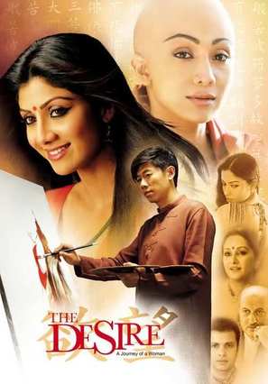 The Desire: A Journey of a Woman - Indian Movie Poster (thumbnail)