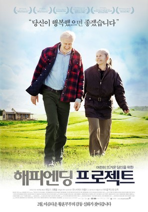 Still Mine - South Korean Movie Poster (thumbnail)