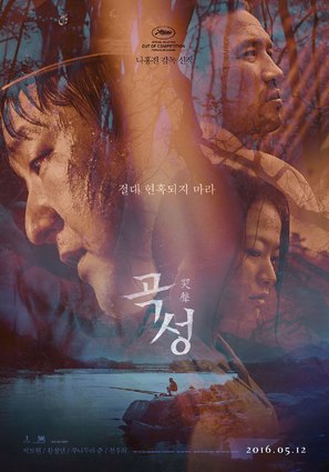 Gokseong - South Korean Movie Poster (thumbnail)
