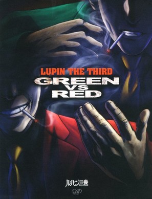 Rupan sansei: Gur&icirc;n vs Reddo - Japanese DVD movie cover (thumbnail)