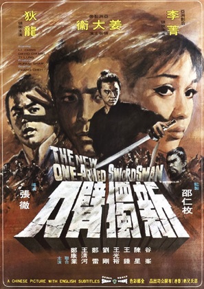 Xin du bi dao - Hong Kong Movie Cover (thumbnail)