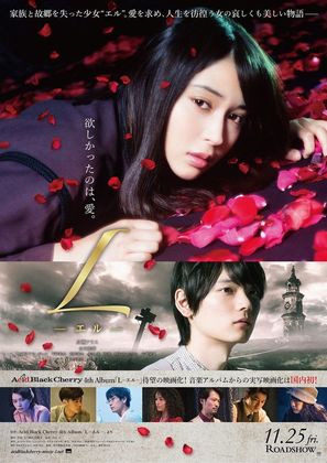 L - Japanese Movie Poster (thumbnail)
