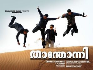 Thanthonni - Indian Movie Poster (thumbnail)
