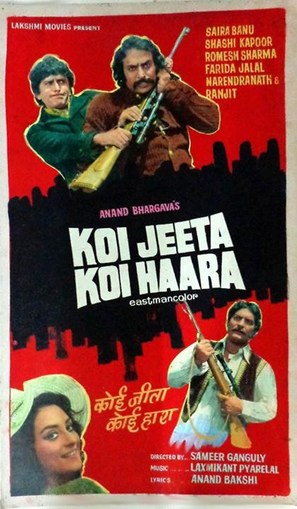 Koi Jeeta Koi Haara - Indian Movie Poster (thumbnail)