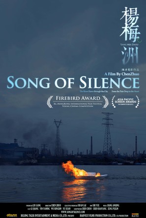 Song of Silence - Chinese Movie Poster (thumbnail)