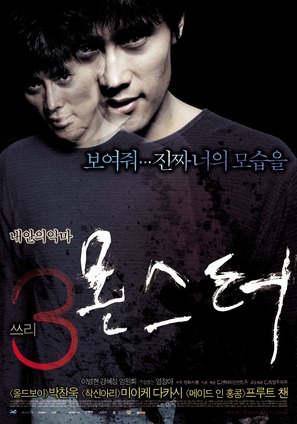 Sam gang yi - South Korean poster (thumbnail)