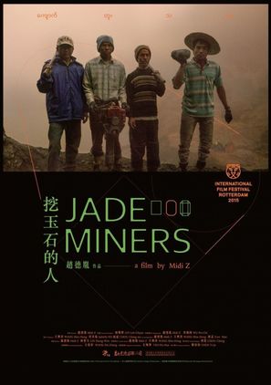 Wa yu shi de ren - Taiwanese Movie Poster (thumbnail)