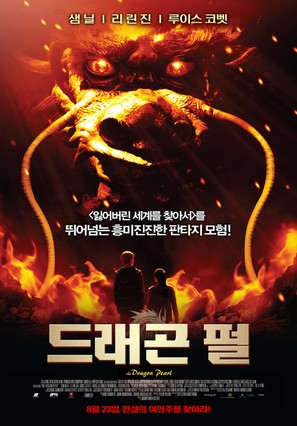 The Dragon Pearl - South Korean Movie Poster (thumbnail)