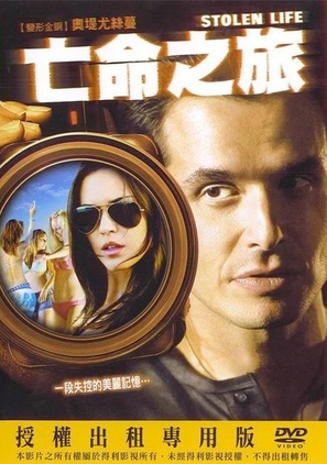 Reckless Behavior: Caught on Tape - Hong Kong Movie Cover (thumbnail)