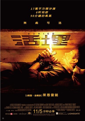 Buried - Taiwanese Movie Poster (thumbnail)