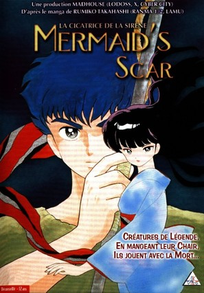 Ningyo no kizu - French DVD movie cover (thumbnail)