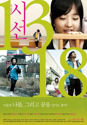 Siseon 1318 - South Korean Movie Poster (thumbnail)