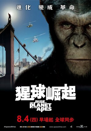 Rise of the Planet of the Apes - Taiwanese Movie Poster (thumbnail)