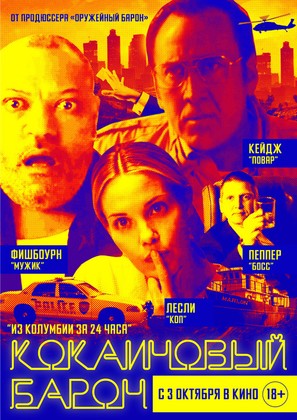 Running with the Devil - Russian Movie Poster (thumbnail)