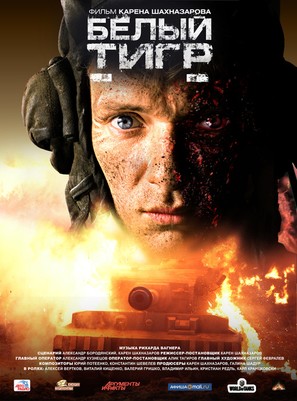 Belyy tigr - Russian Movie Poster (thumbnail)