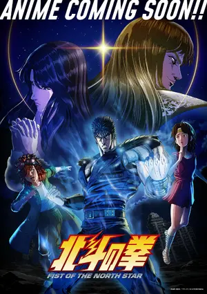 "Hokuto no Ken" Poster