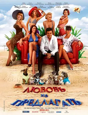 Aram zam zam ili Vsyo vklyucheno Poster Aram zam zam ili Vsyo vklyucheno Poster