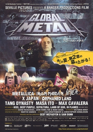 Global Metal - Japanese Movie Poster (thumbnail)