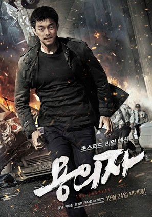 Yong-eui-ja - South Korean Movie Poster (thumbnail)