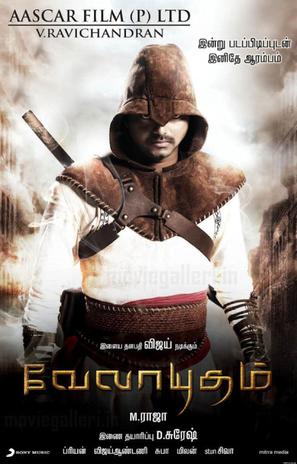 Velayudham - Indian Movie Poster (thumbnail)