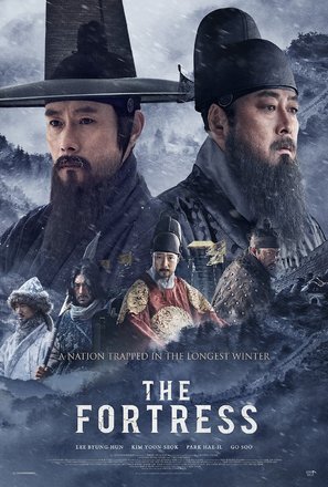 The Fortress - South Korean Movie Poster (thumbnail)