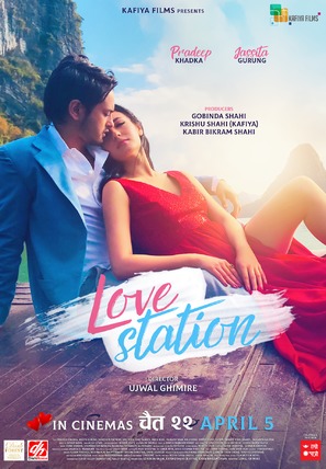 Love Station - Indian Movie Poster (thumbnail)