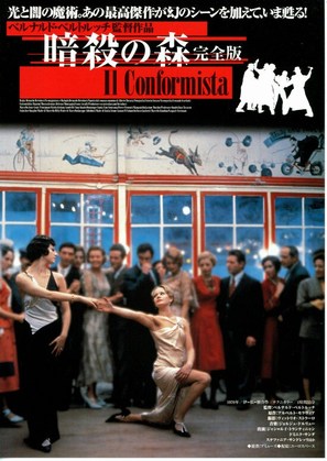 Il conformista - Japanese Movie Poster (thumbnail)