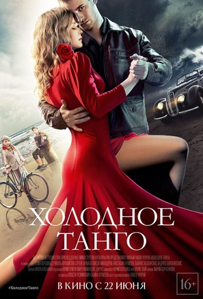 Kholodnoye tango - Russian Movie Poster (thumbnail)