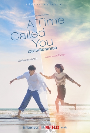 &quot;A Time Called You&quot; - Thai Movie Poster (thumbnail)