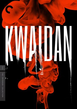 Kaidan - DVD movie cover (thumbnail)