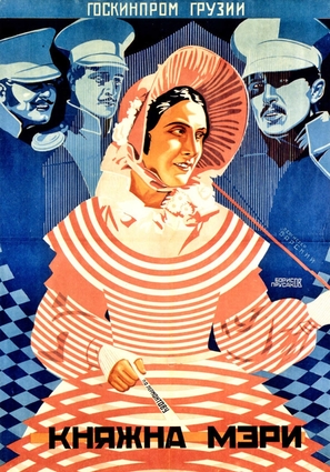 Tavadis asuli Meri - Russian Movie Poster (thumbnail)