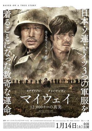 Mai wei - Japanese Movie Poster (thumbnail)