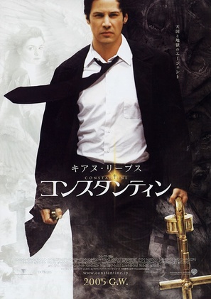 Constantine - Japanese Movie Poster (thumbnail)