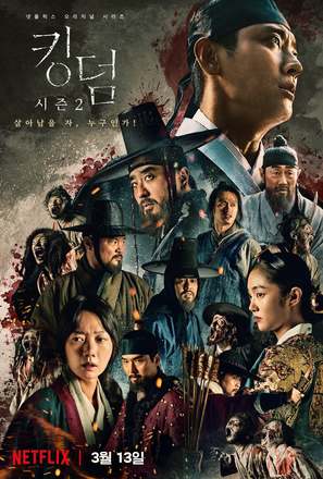 &quot;Kingdom&quot; - South Korean Movie Poster (thumbnail)