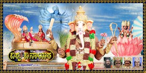 Vishwa Vinayaka