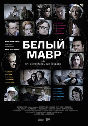 Beliy mavr, ili Tri istorii o moikh sosediyakh - Russian Movie Poster (thumbnail)