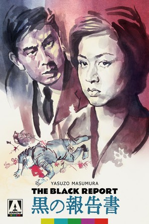 Kuro no h&ocirc;kokush&ocirc; - Movie Cover (thumbnail)
