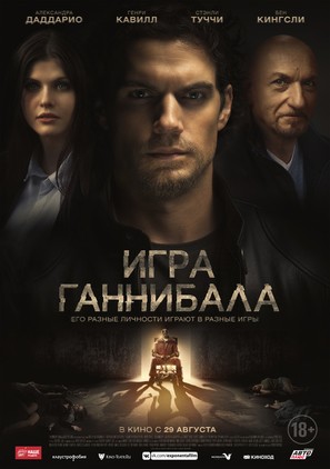 Nomis - Russian Movie Poster (thumbnail)