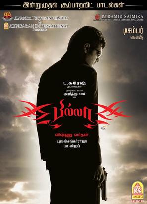 Billa 07 - Indian poster (thumbnail)