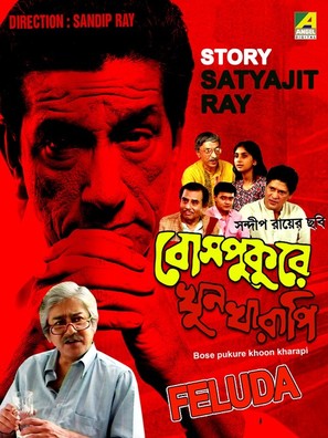 Bosepukure Khunkharapi - Indian Movie Poster (thumbnail)